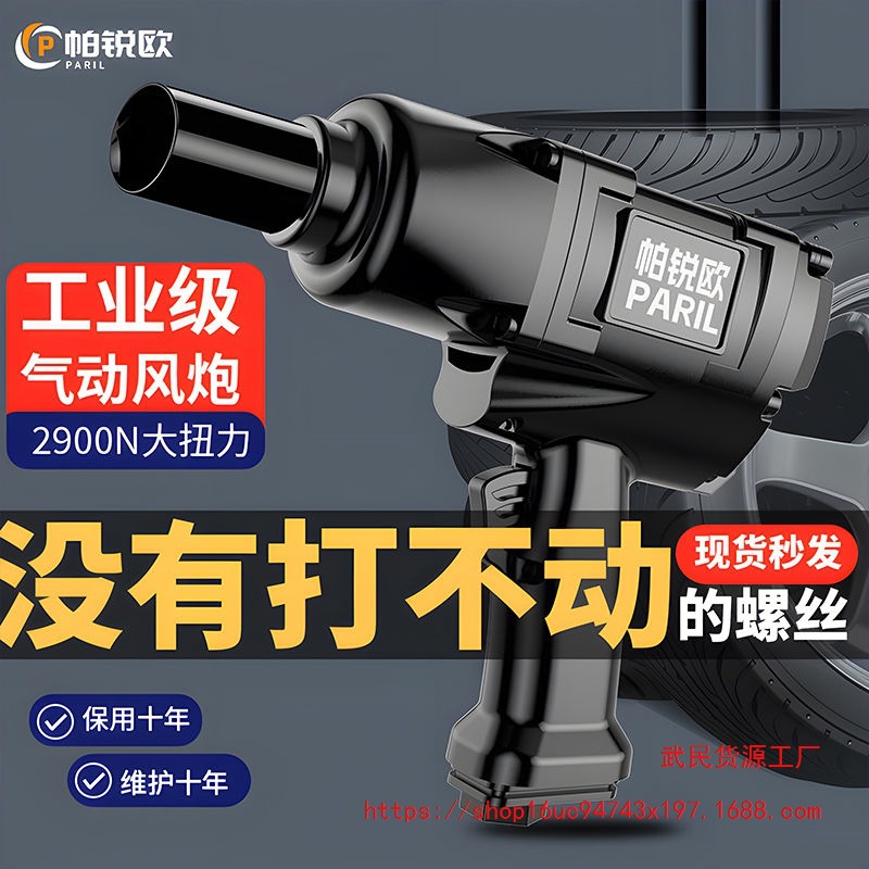 德国气动风炮大马力进口气动扳手小钢炮工业级强力小风炮大扭力