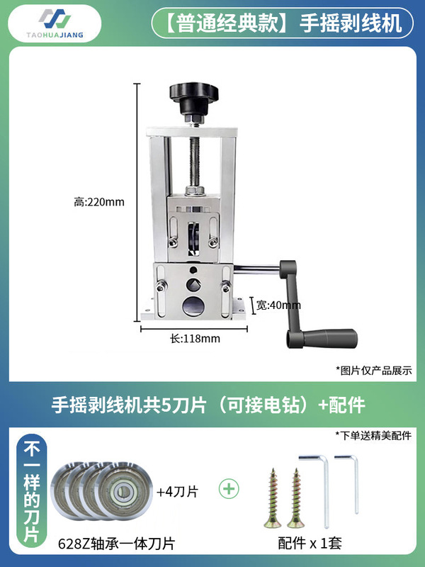 巻線機廃銅線家庭用小型手動巻線機電線ケーブル皮むき機自動電動巻線器|undefined