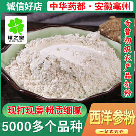 西洋参散装新货批发源头货源西洋参免费磨粉代发西洋参粉