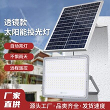 LED太阳能投光灯户外防水照明灯大功率家用光控遥控防水灯
