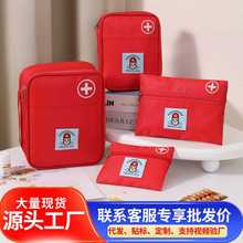 跨境新品旅行收纳包随身小药盒应急包药品医疗包家用医药包防疫包