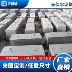 厂家直供太阳能发电混凝土支墩底座圆形方形配重墩水泥光伏墩