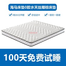 海马榻榻米床垫子偏硬棕垫可折叠双人环保椰棕乳胶床垫学生加厚