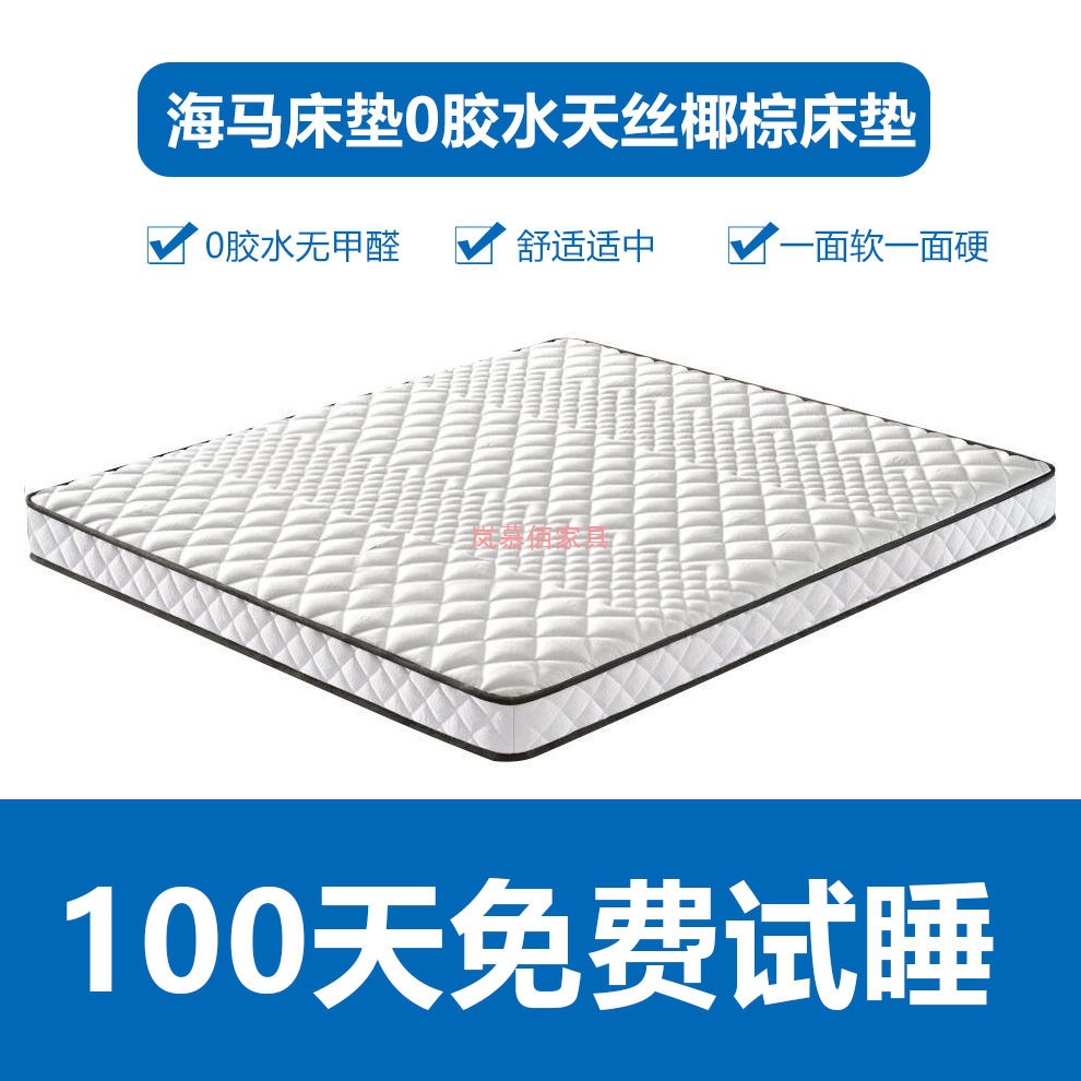 海马榻榻米床垫子偏硬棕垫可折叠双人环保椰棕乳胶床垫学生加厚