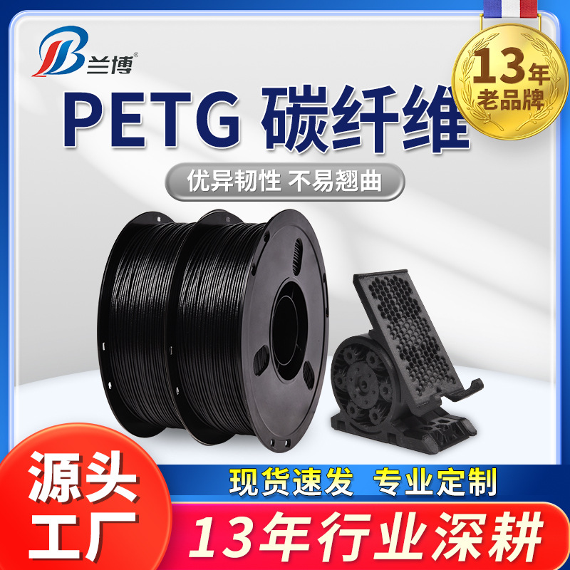 PETG 3D çap filament, karbon lifli, 1.75 mm, 1 kq rulon