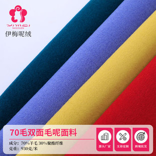 �羳���l70ë�p���ëë������930g/m�������H�w�ּ����b��ë����