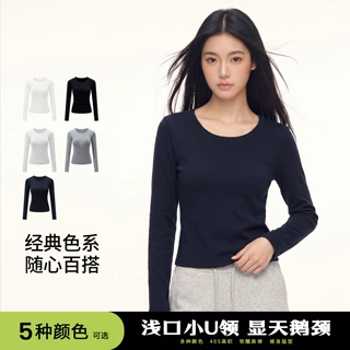 高级感黑色U领打底衫女春秋内搭低领修身显瘦正肩休闲长袖T恤上衣