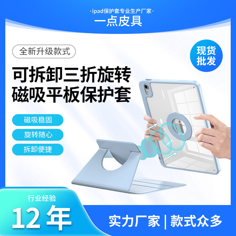 New iPad Pro11 Protective Case Air 11inch Detachable Protective Case Mini6 Anti-Fall Tablet Case iPad 9Th Generation