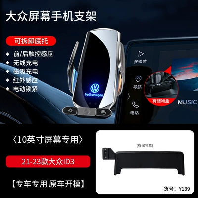 Langyi Bora Sagittarius Touguan L: Car phone holder - 21-23-volkswagen-id310-inch-silver