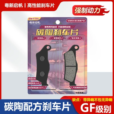 Suitable for Husqvarna FC250, FC350, and FC450 motorcycles; front and rear brake pads (Other brake systems) - front