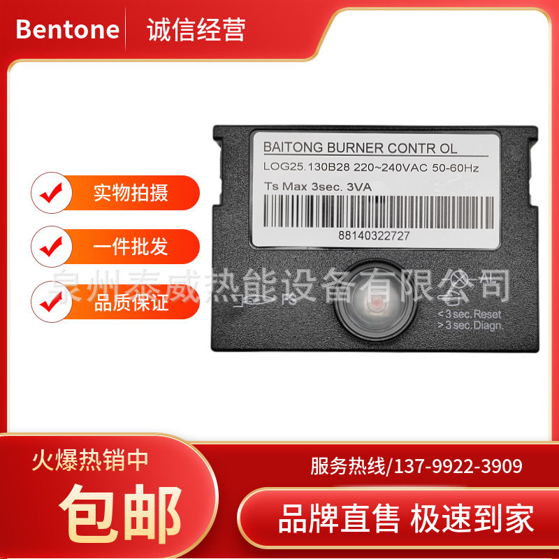 LOG25.130B28控制器 百通燃烧机STG146用程控器 定型机控制器