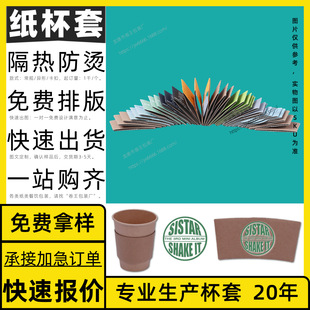 Theme Size Film Insulation Cold-Proof Ring Anti-Slip Anti-Scalding Anti-Jamming Laser Lemon Tea Cup Sleeve Customization