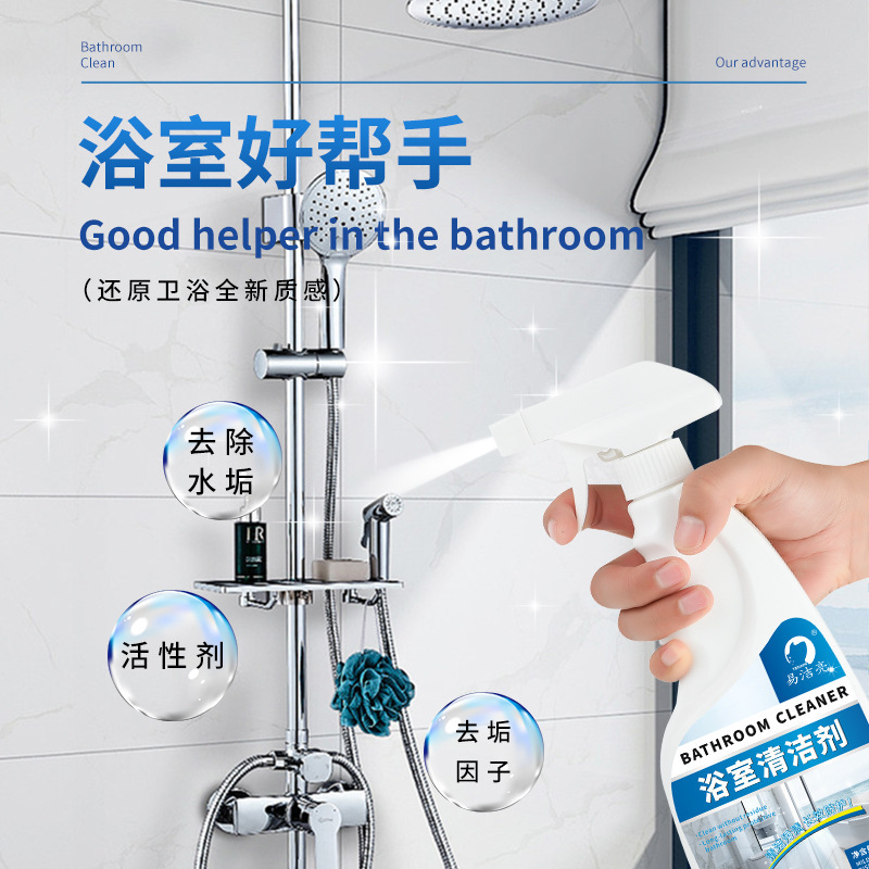 Postage direct selling bathroom cleaner tile bathtub faucet decontamination descaling bright cleaner a generation of hair