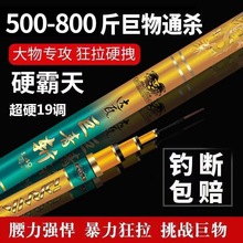 巨物竿青鲟大物竿台钓竿手竿超大钓重19钓鱼竿达瓦巨青斩
