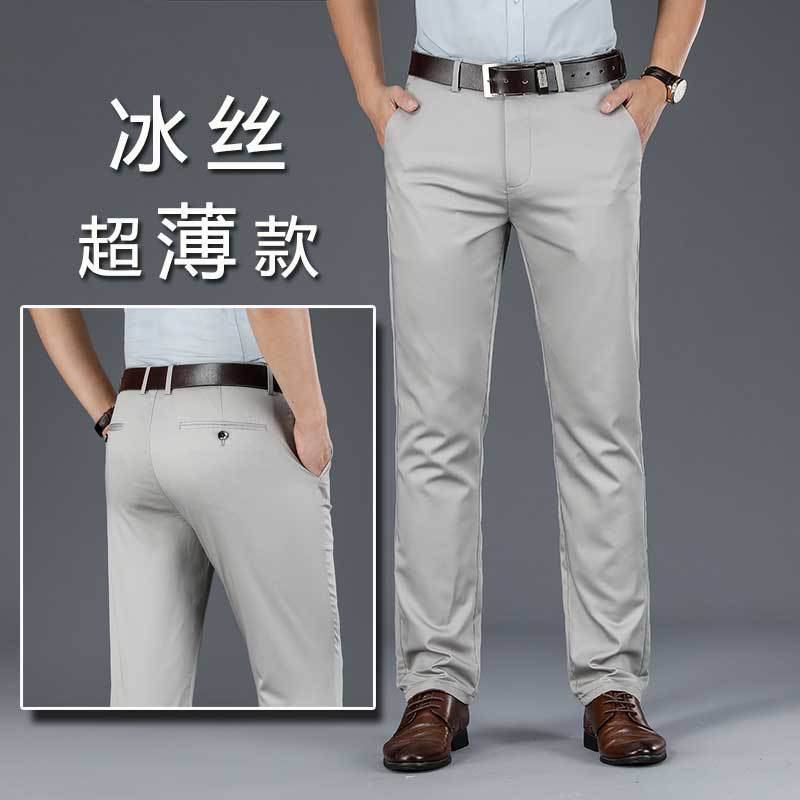 夏季超薄冰丝休闲裤男士2022宽松直筒裤子男高腰弹力爸爸装大码裤|ru