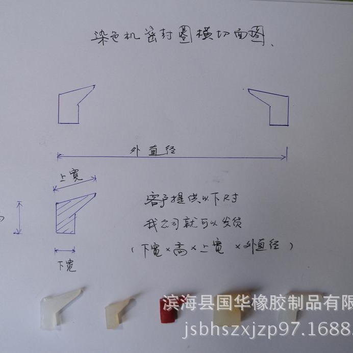 高温染色机密封圈。高温染色机缸口密封圈(厂价直销）