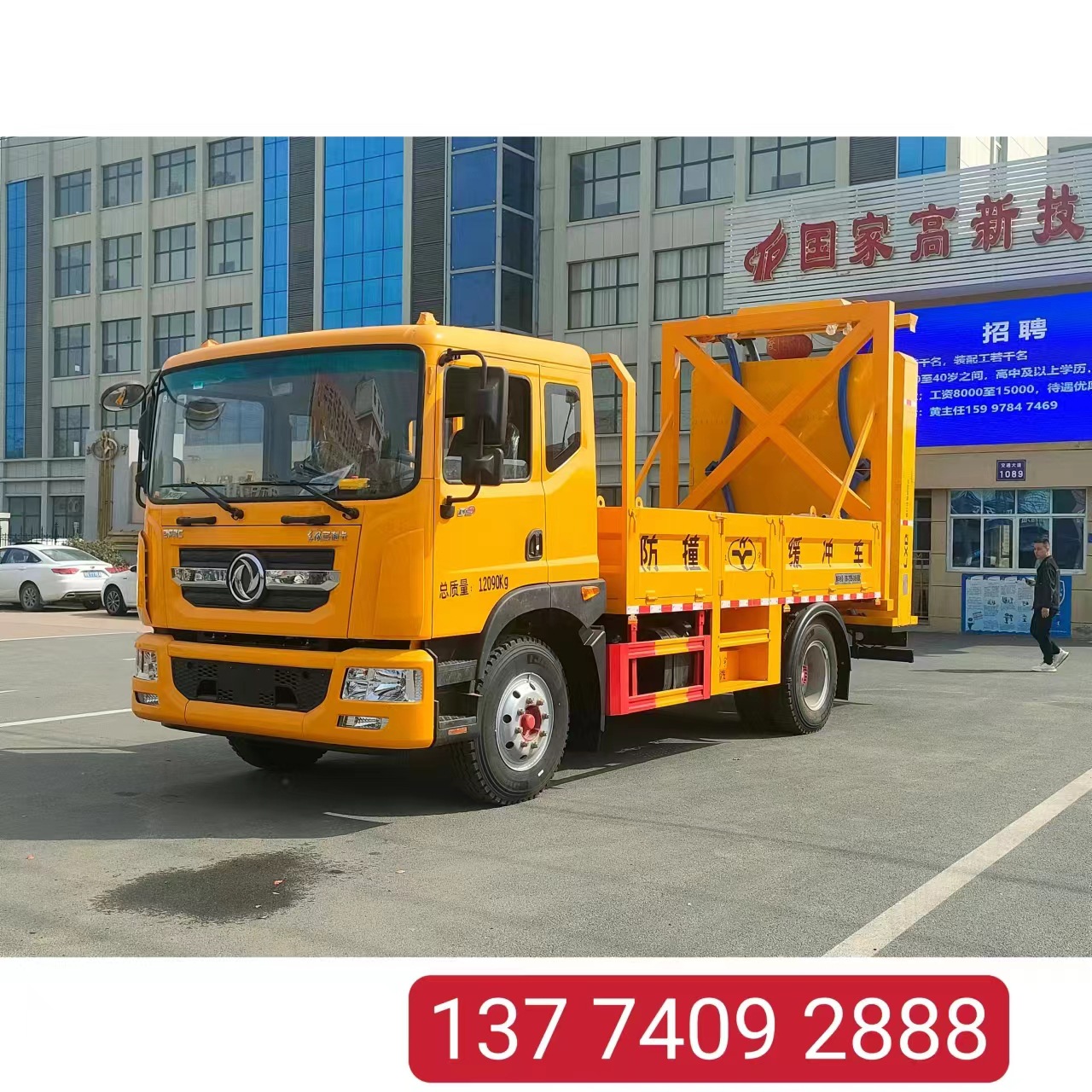 National Vi Yellow Plate Dongfeng D9 Anti-Collision Buffer Vehicle Tunnel Bridge Highway Safety Guidance Diversion Guidance