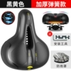 Thickened model - spring shock absorption [black and yellow] comes with tools + rain cover