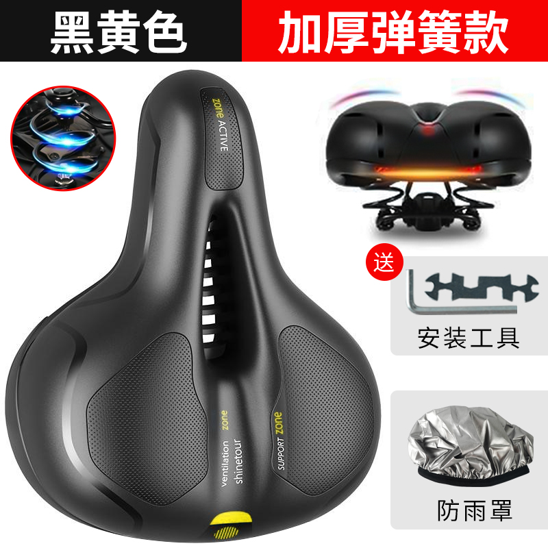 두꺼운 모델 - 스프링 충격 흡수 [검정색과 노란색] 도구 + 레인 커버 포함