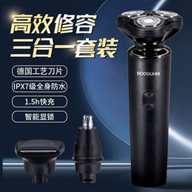 理发器;电动剃须刀;宠物电推剪