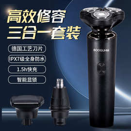 新款电动剃须刀 三合一多功能防水男士刮胡刀便携usb充电式胡须刀