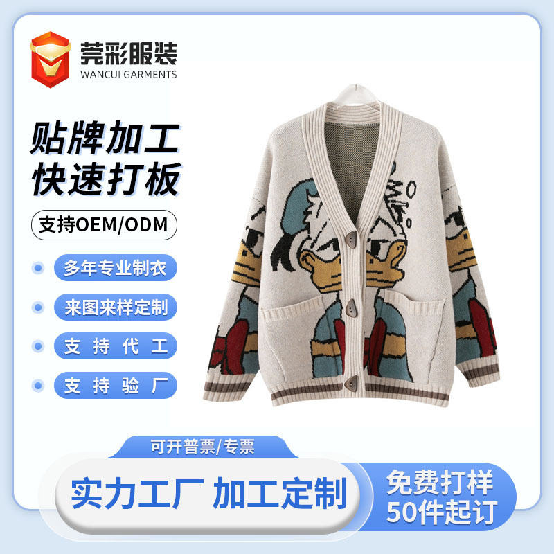 Customized Knitted Knitwear Oem Processing Women's Retro Donald Duck Jacquard Cartoon Pattern Knitwear Loose Knitted Cardigan