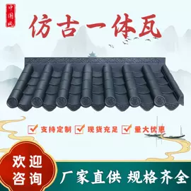 古建瓦;塑料建材;ABS再生料
