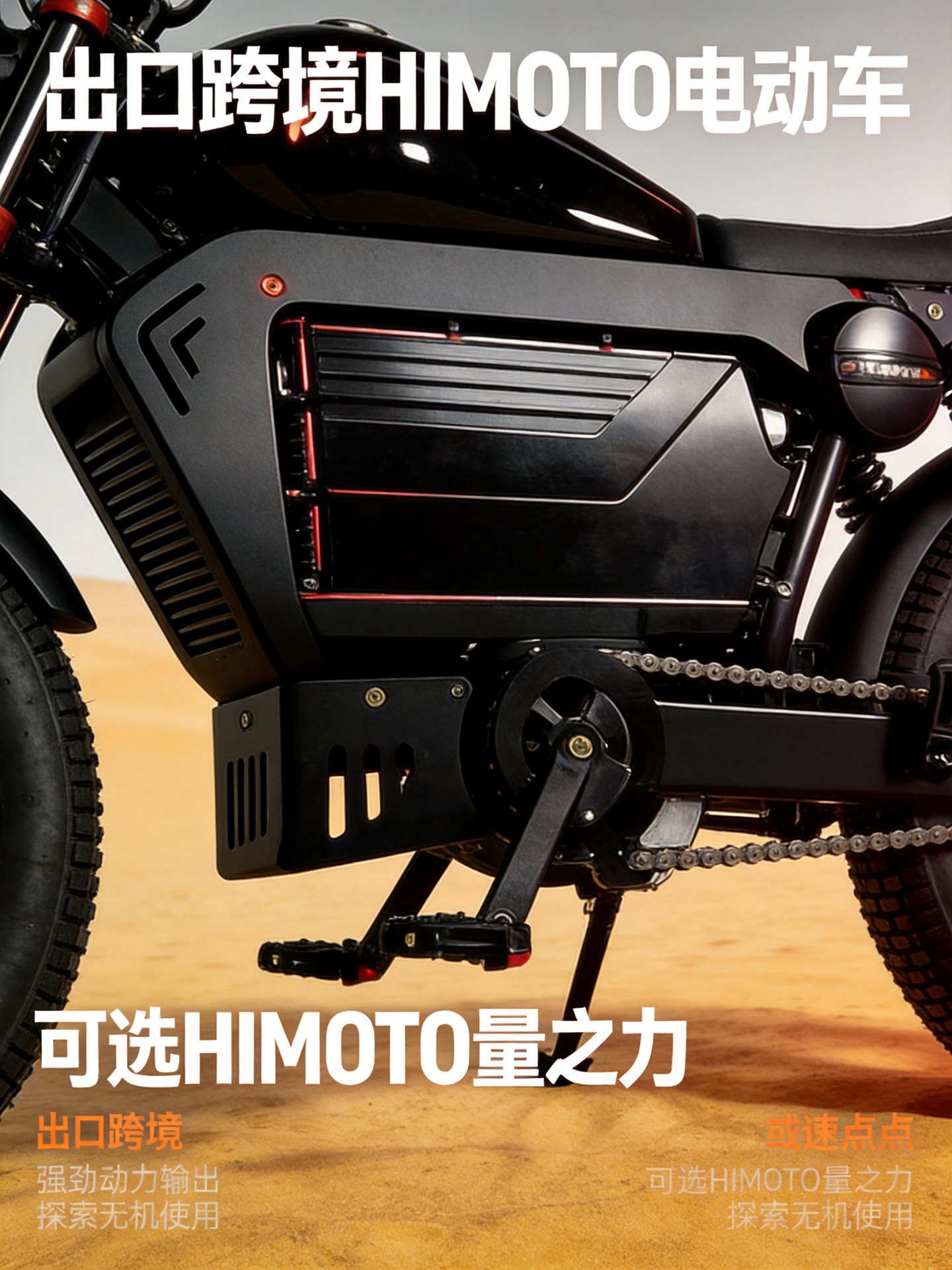 48V Lithium Battery HIMOTO Wide Tire Electric Bicycle Adult Off-Road Electric Motorcycle Export Cross-Border