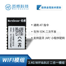 Ғ��WiFi�{��BLE����һģ�M����͸��WiFi�͹���С�w�eģ�K