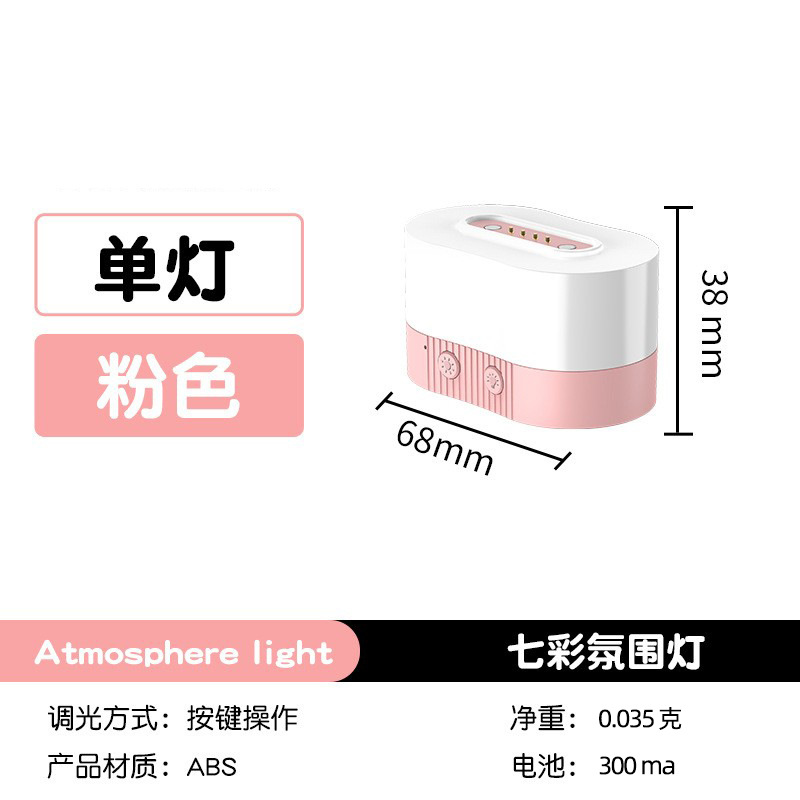 캠핑분위기 마그네틱 라이트 [베이스+데이터케이블+싱글라이트] 핑크