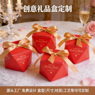 创新喜糖盒定制创意个性欧式婚礼喜糖结婚伴手礼盒网红糖果盒定做