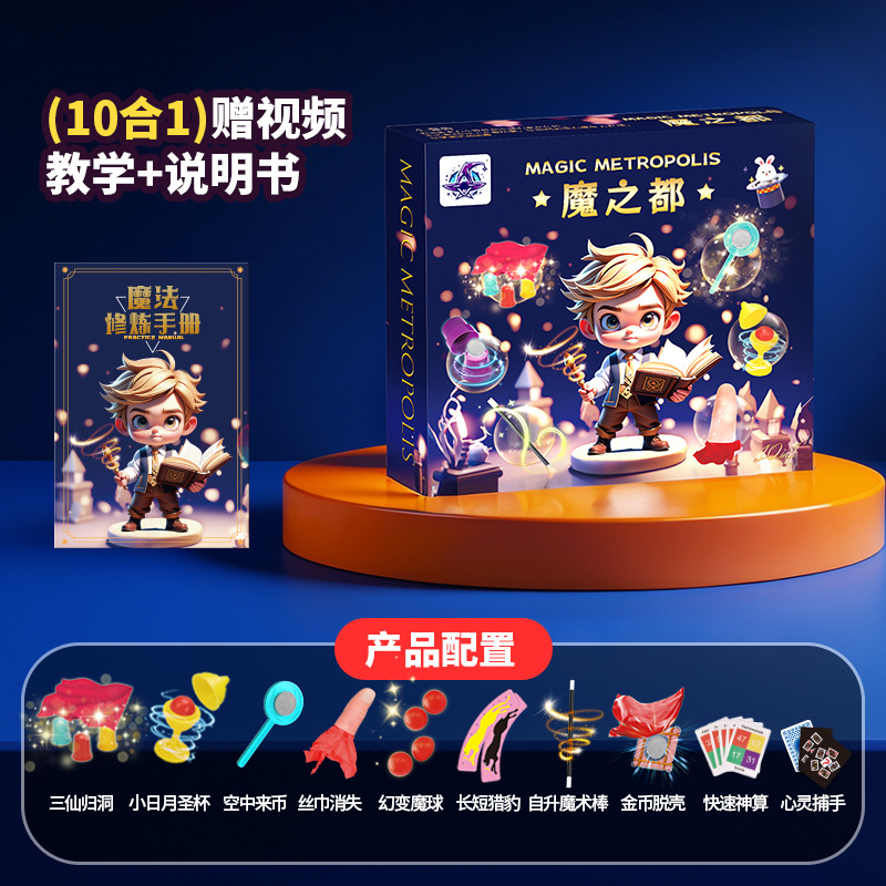 588-8/마법사 마술세트 [10종세트]