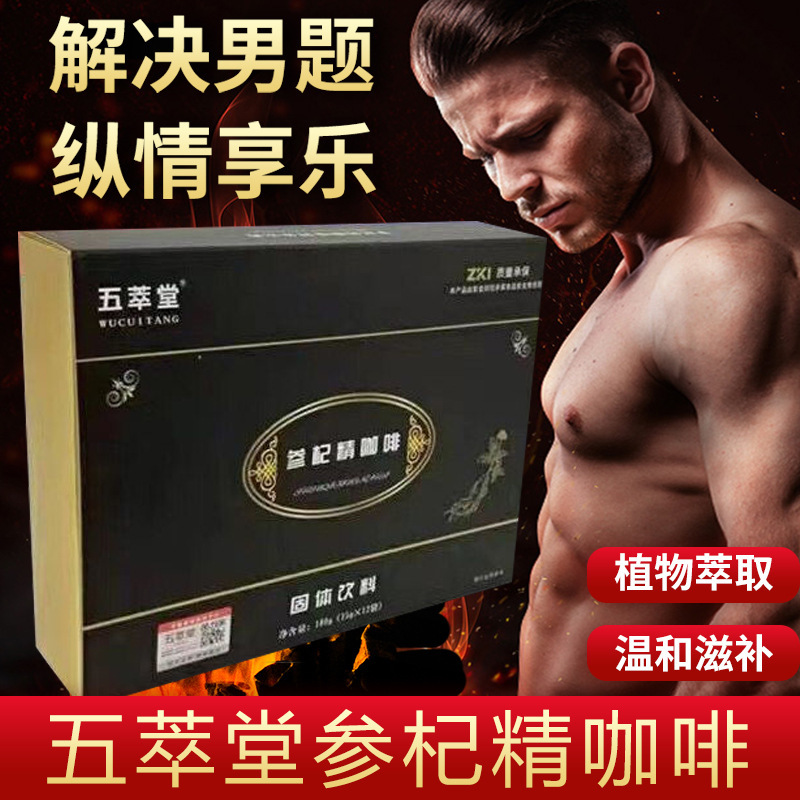 Wuzutang Shenqi essence coffee male health care black Maca Cordyceps Energy coffee wuzutang coffee Wuzutang Shenqi essence coffee male health care black Maca Cordyceps Energy coffee wuzutang coffee