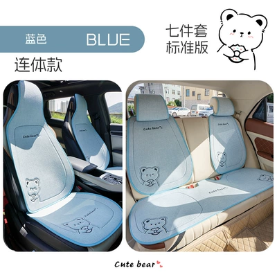 Car Seat Cushion: Seat cushion, seat cover - blue-seven-piece-set-one-piece-head-general