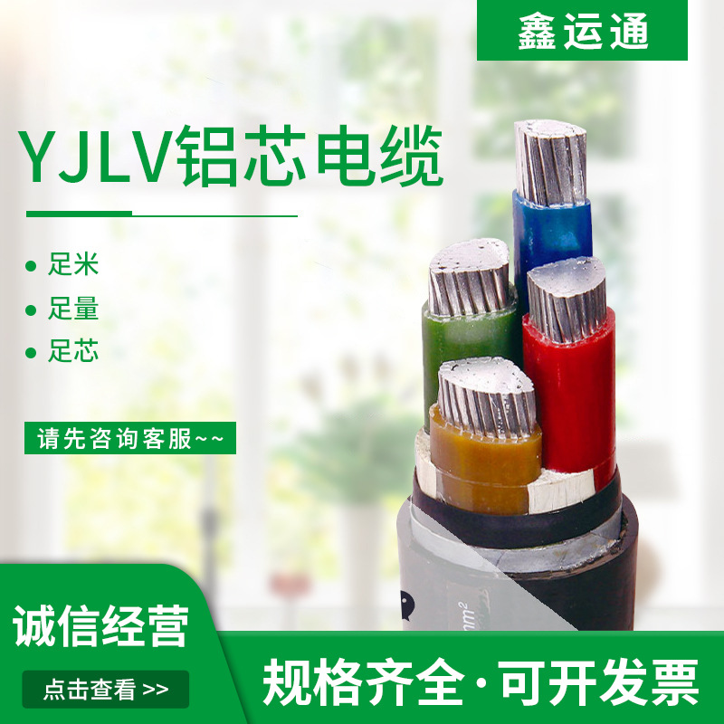 厂家国标铝芯电缆YJLV/VJV 4*95+1*50五芯铝芯大型低压线缆铝缆