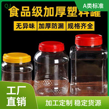 密封储物罐食品大容量塑料瓶空瓶厨房方形透明潮小号杂粮坚果