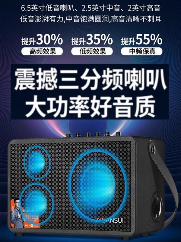 山水SS260户外K歌直播音响便携式广场舞手提肩背蓝牙乐器音箱话筒|undefined