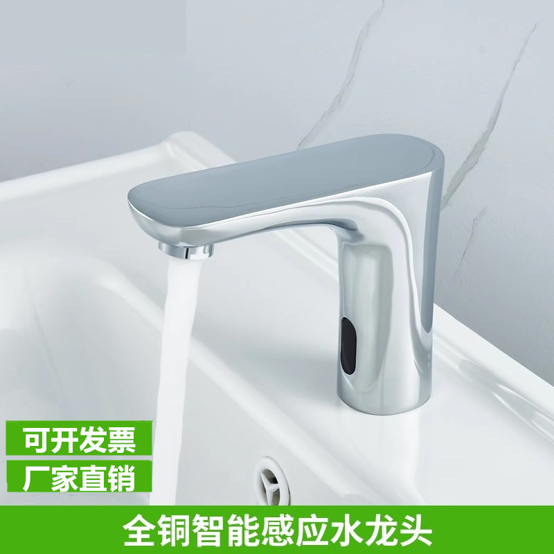 All-Copper Smart Sensor Faucet Infrared Automatic Switch Water Outlet Countertop Basin Non-Contact Water Outlet Hand Wash Basin