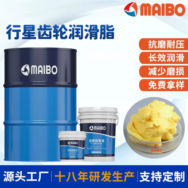 源头厂家行星齿轮润滑脂 减速机润滑脂降噪耐高低温减速机润滑脂