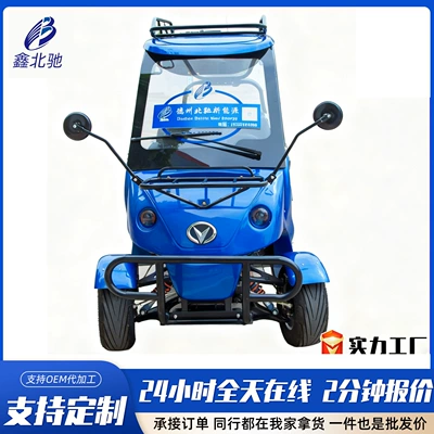 Elektrikli qolf avtomobilləri for Scenic Parks, Commercial Vehicles