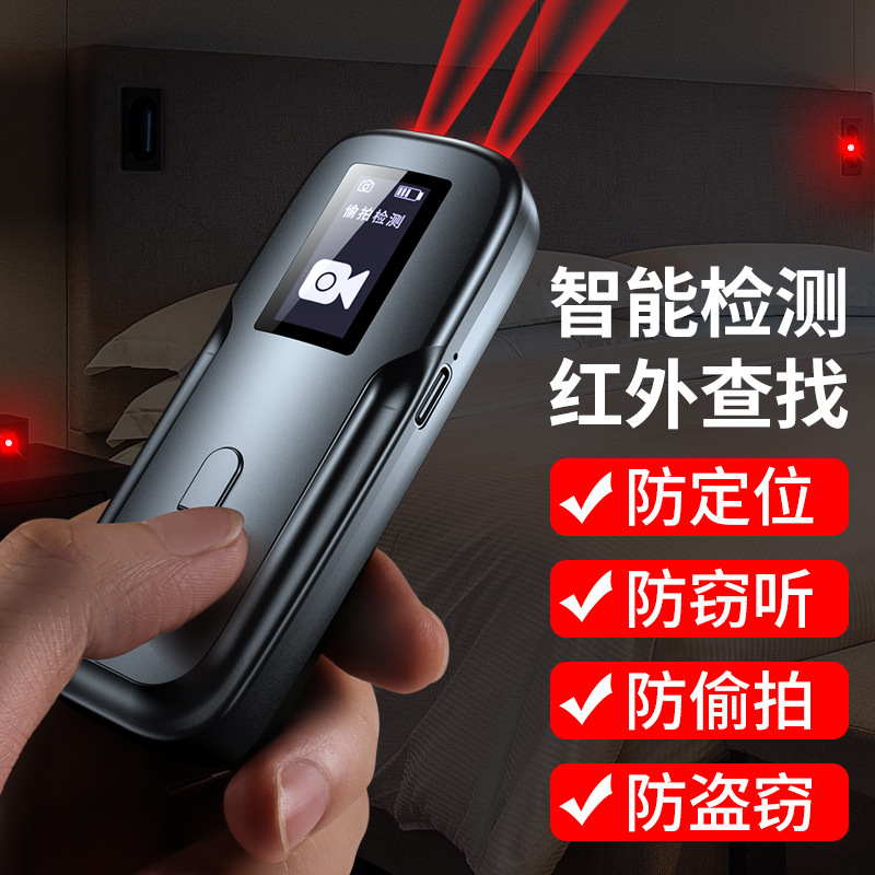 New display screen anti-peeping wireless signal detector hotel anti-peeping anti-eavesdropping anti-positioning infrared camera