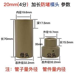Extended Anti-Clogging Mold Head for Hot Melt Machine Ppr Plastic Welding Machine Hot Head Pe Pipe Hot Melt Head Hot Melt Machine Extended Mold Accessories