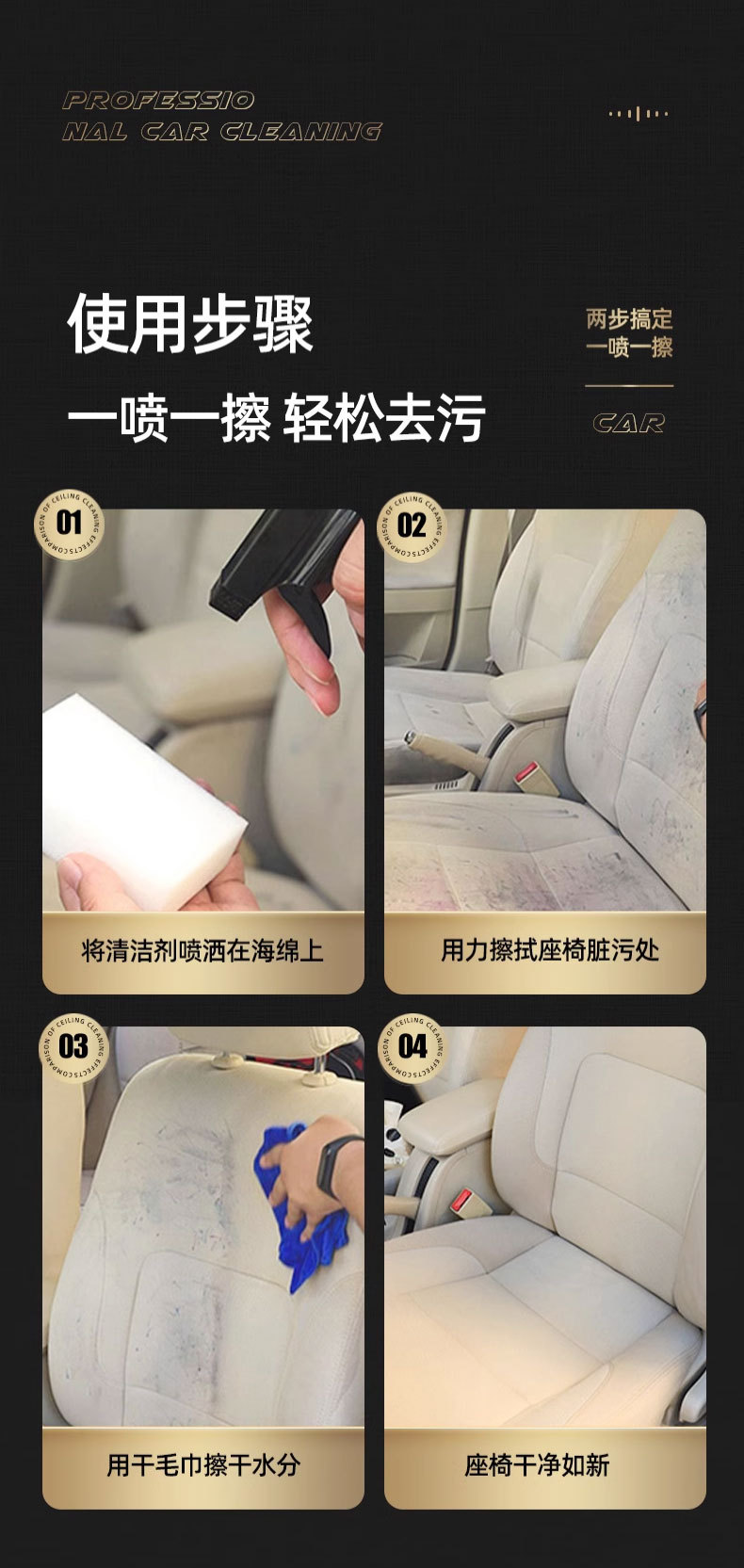 Car fabric seat interior cleaner car cushion fabric flannel fabric wash-free cleaner strong decontamination