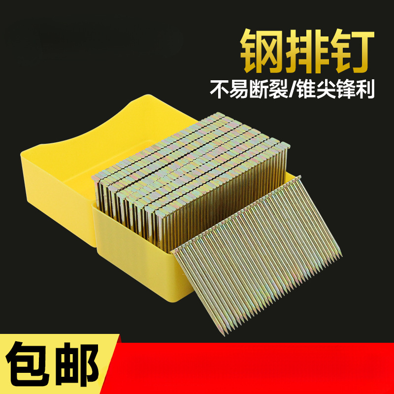 国标钢排钉气动枪钉直钉气排钉水泥钢钉ST18 25 32 38 45 50 64