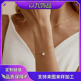 款姐热卖款不锈钢单颗珍珠吊坠手链 时尚通勤可调节简约饰品