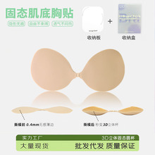 肌底3D圆杯胸贴固态硅胶文胸胸贴美胸一片式内衣聚拢隐形防凸点