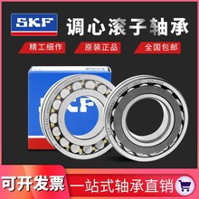 SKF�M���{�ĝL���S�� 22308 22309 22310 22311 CA CC E K W33 C3