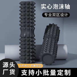月牙款实心泡沫轴男士专用瑜伽柱按摩美腿器滚轮全身塑形健身神器