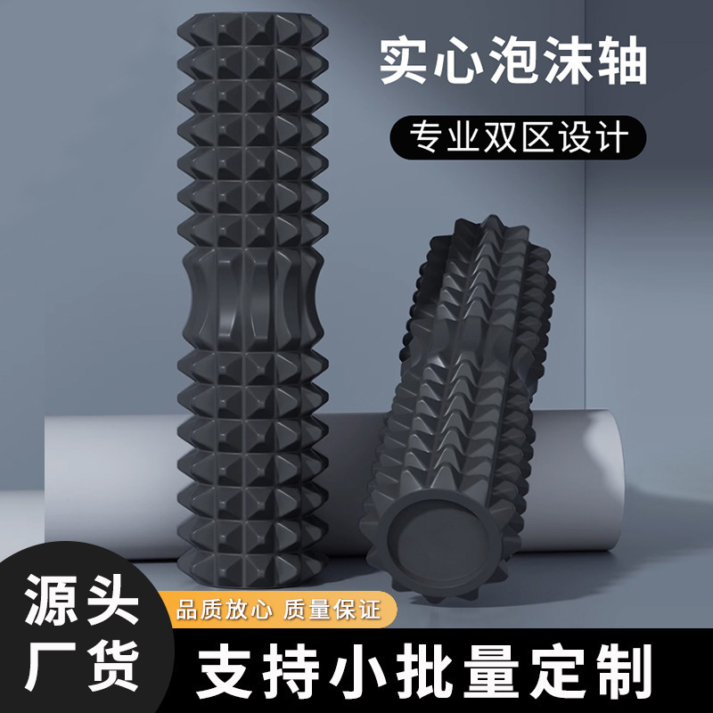 Crescent Solid Foam Shaft Men's Special Yoga Column Massage Leg Beauty Roller Roller Whole Body Shaping Fitness Artifact Crescent Solid Foam Shaft Men's Special Yoga Column Massage Leg Beauty Roller Roller Whole Body Shaping Fitness Artifact