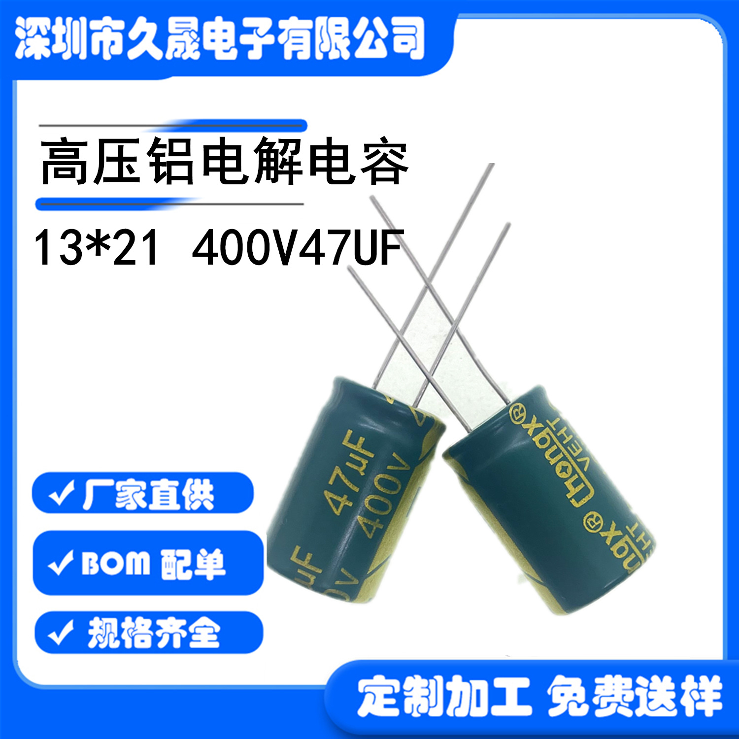 13x21 400v47uf 高频绿金高压吹风筒 插件铝电解电容器爆款超低价